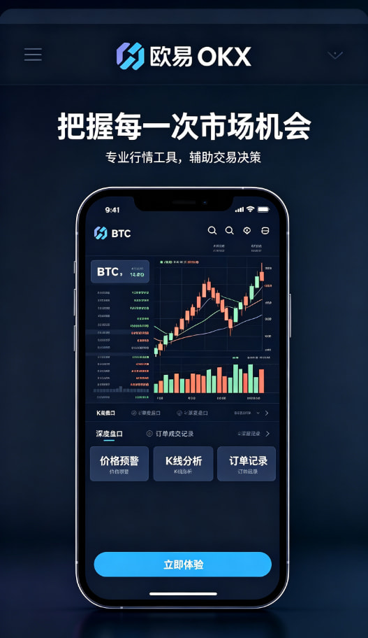 欧交易所app官网下载智能量化策略